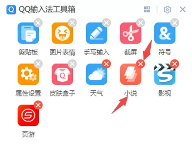 qq拼音输入法电脑版怎么手写