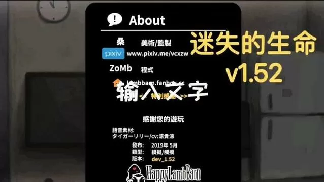 lostllifemod作弊版1.45