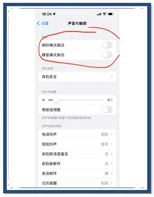苹果手机消息提示音怎么调大小