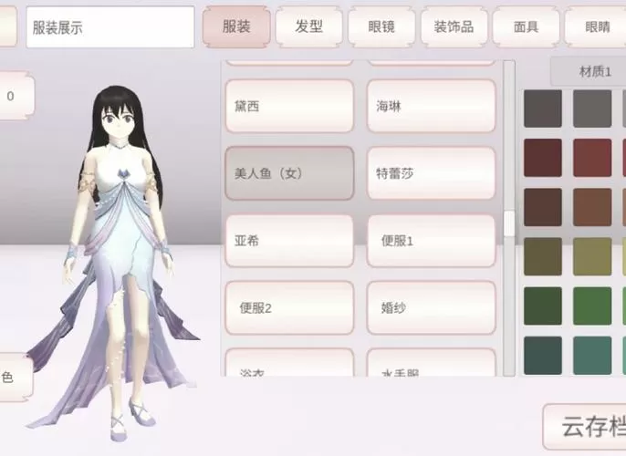 樱花校园模拟器所有服装不用看广告