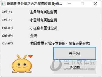 天之痕修改存档