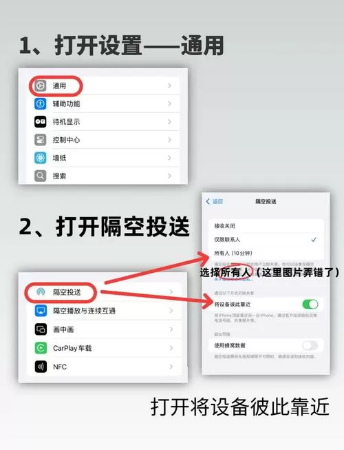 两个苹果手机碰一碰怎么关闭