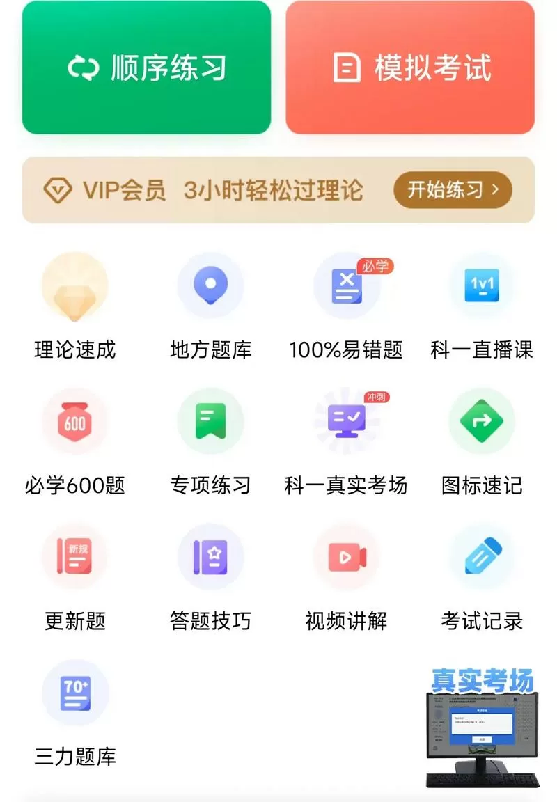 超级教练是干嘛的