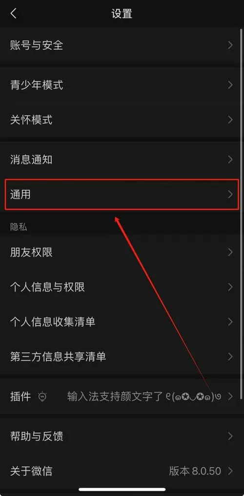 手机通话背景黑色怎么变白