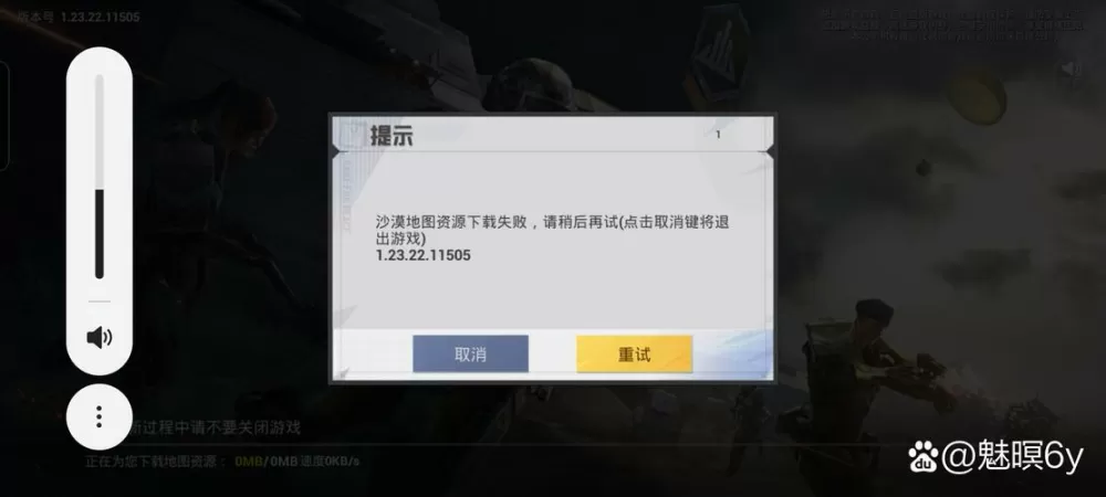 和平精英为什么下载不了?