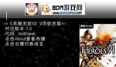 英雄无敌6修改器没反应