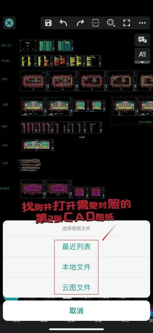 cad打开的图纸怎么不在同一个窗口