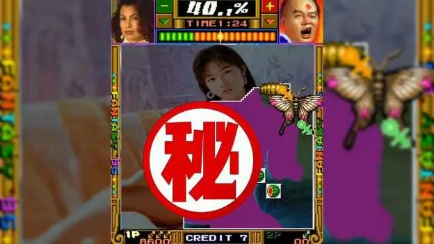 街机天蚕变96安卓版
