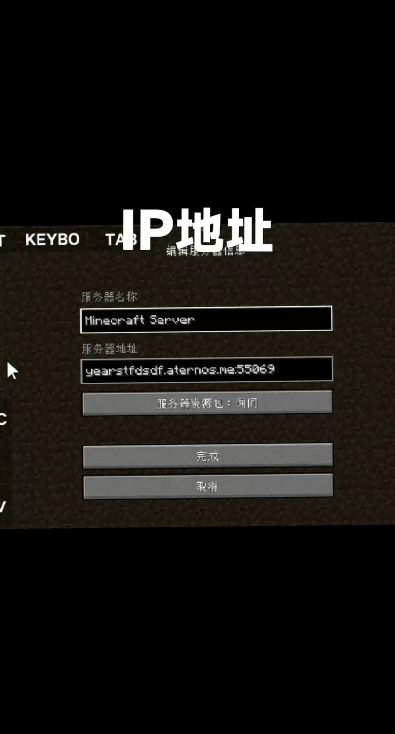 网易我的世界手机版怎么在服务器用材质包截图