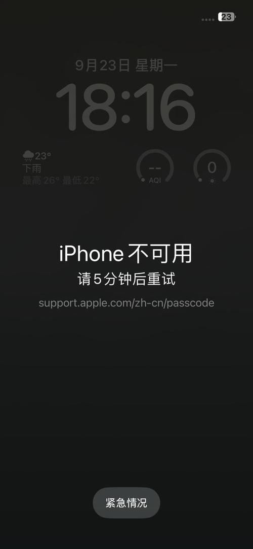 iPhone配置锁几年解除
