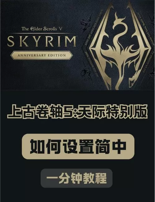 上古卷轴5怎么删除角色存档