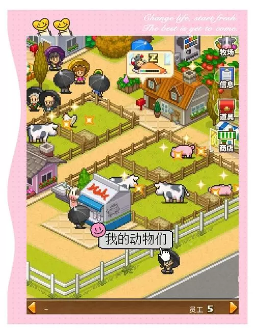 开罗牧场物语破解版无限金币