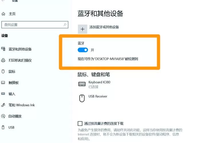 电脑没有蓝牙驱动怎么安装