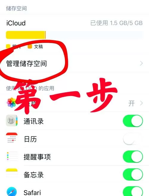 手机收藏内容误删怎么恢复截图