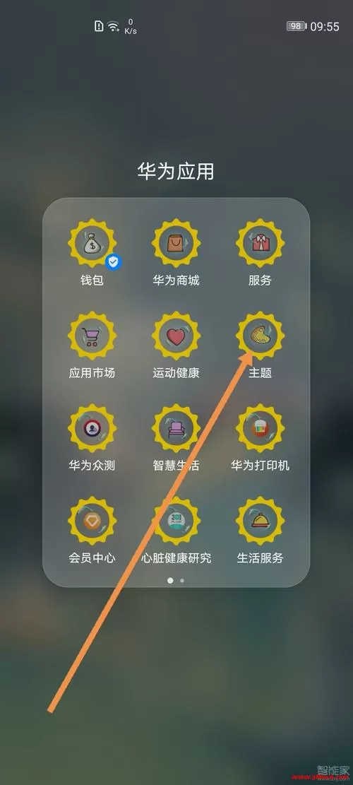 华为手机位置修改器