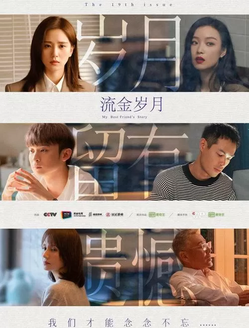 流金岁月dvd版和tv版区别