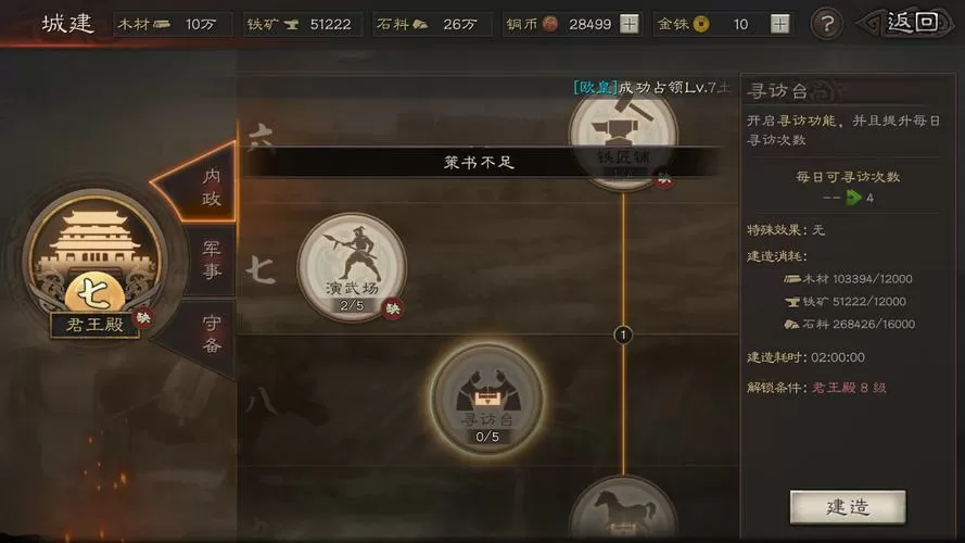 三国志战略版犀游端怎么登录