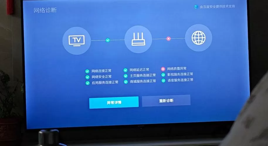网络电视机卡顿解决