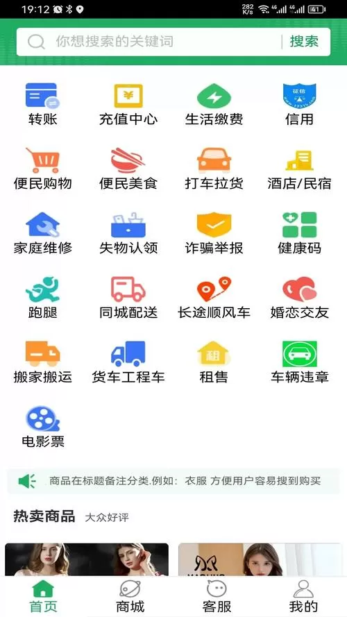 聚一起便民服务平台怎么盈利