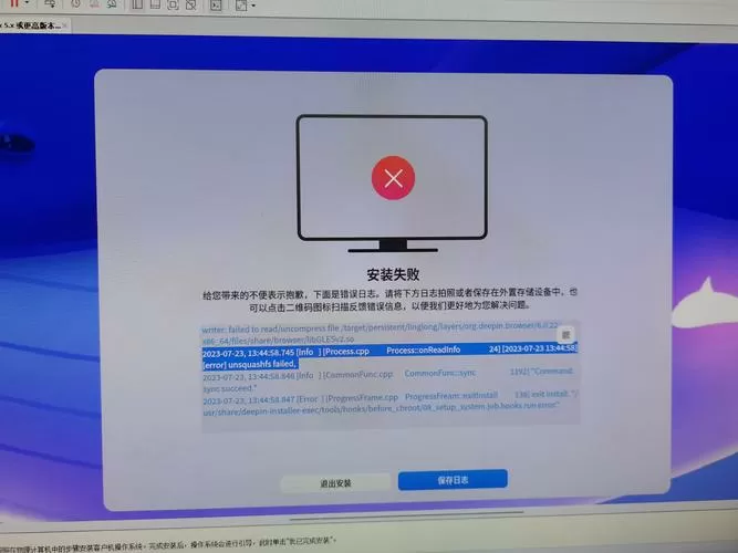yuzu模拟器游戏安装失败