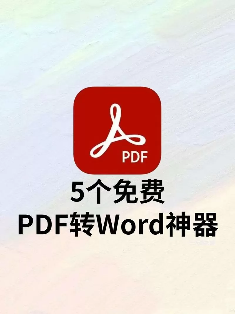 五个免费的文件转换器软件