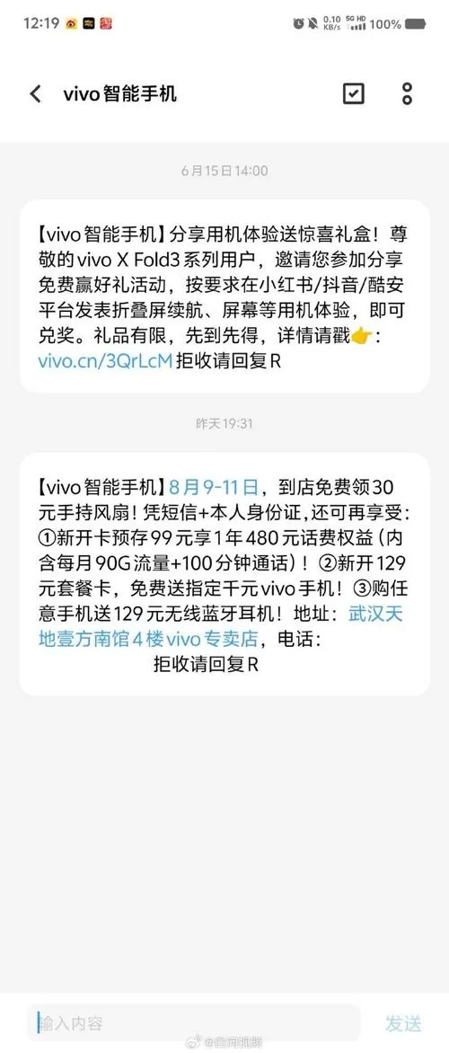 vivo手机怎么发短信给别人