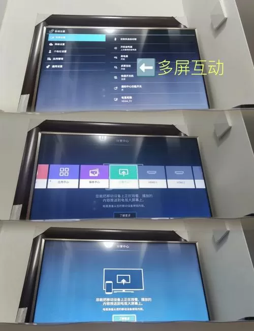 电视投屏投不上怎么办