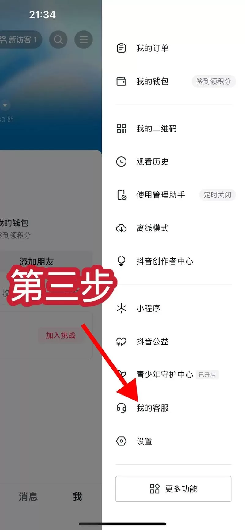 抖音月付怎么扫微信二维码付款吗