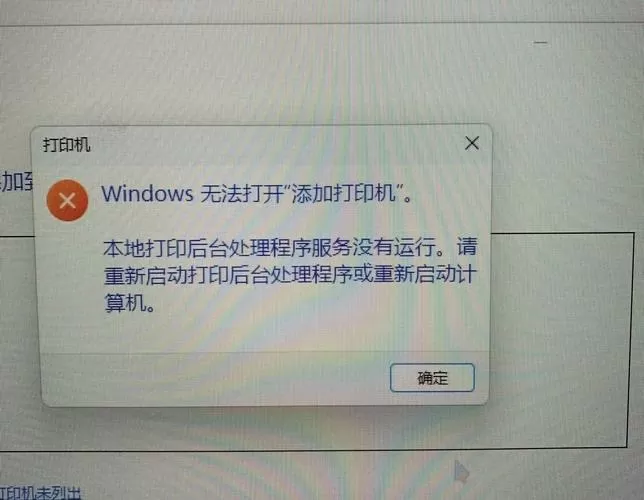 小米打印机休眠无法打印