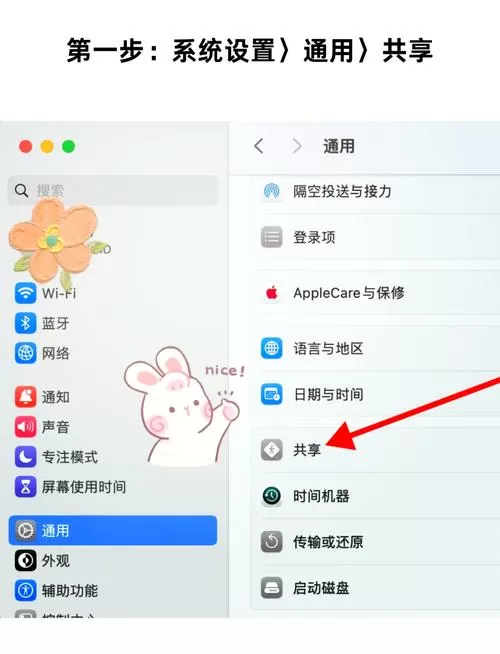 连接新手机热点怎么传输数据到新手机