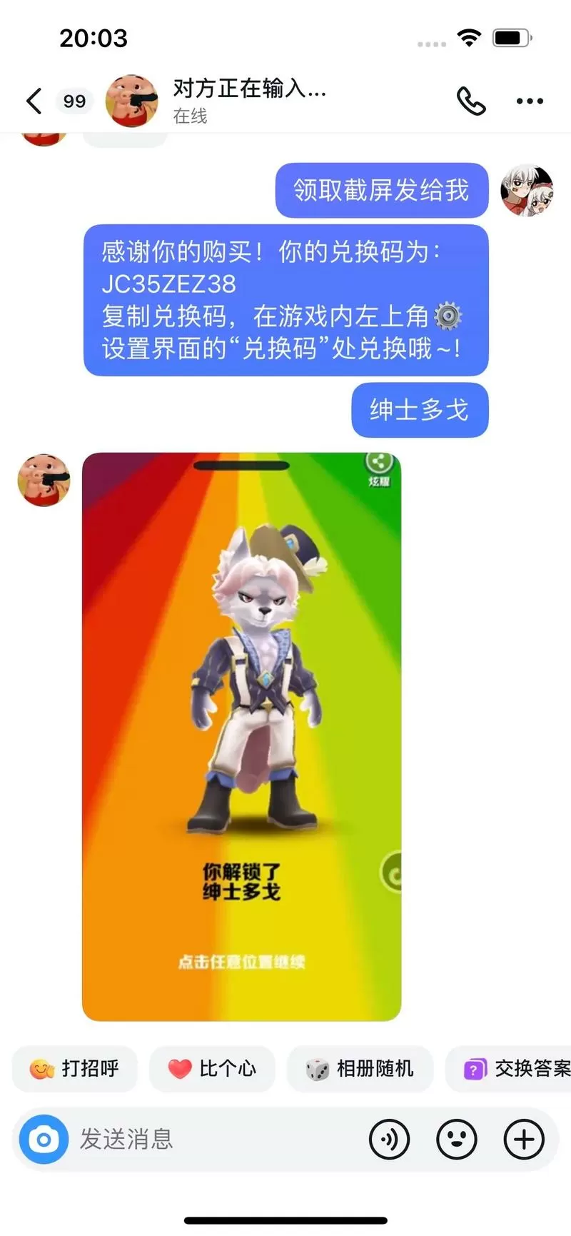 地铁跑酷小牙仔兑换码