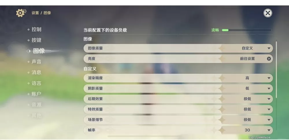 手机版原神怎么设置画质