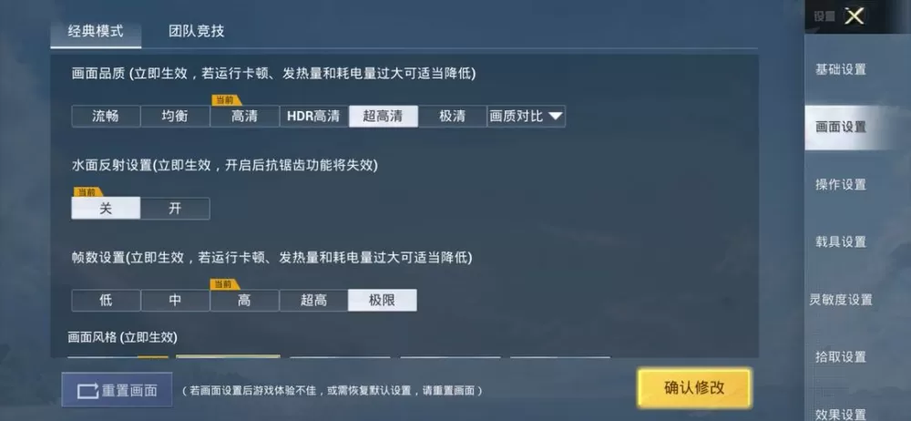 和平精英插件解锁极限帧
