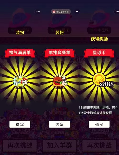 羊了个羊破解版2025