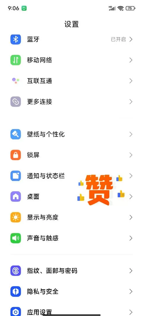 小米怎么取消悬浮键盘