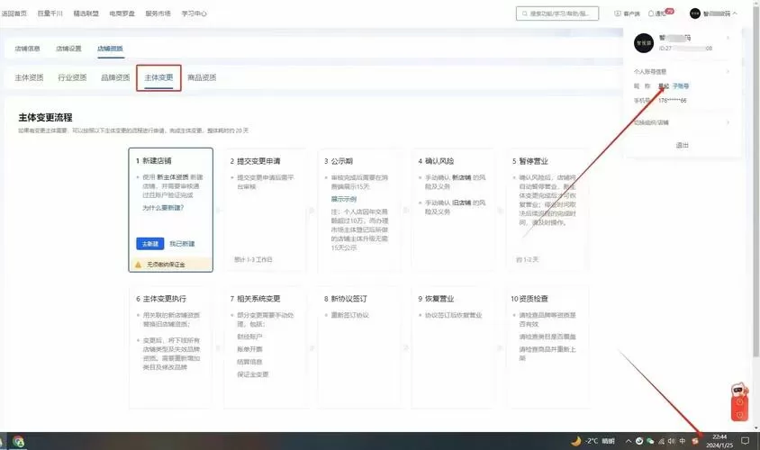营业执照可以绑定几个抖音号