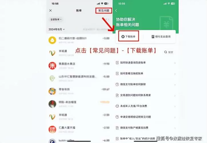 怎样恢复微信转账记录和明细