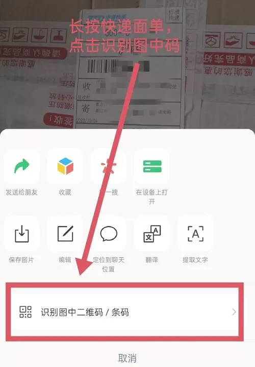 微信怎么设置快递提醒