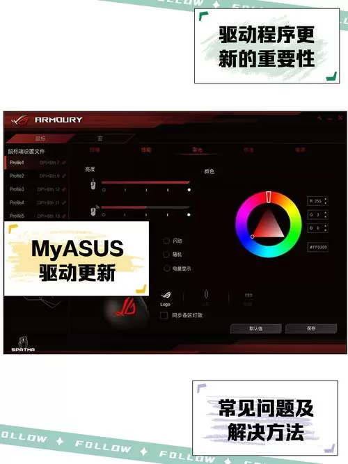 华硕声卡驱动怎么打开