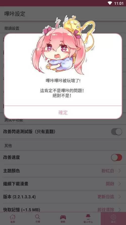 picacg手机游戏安装教程