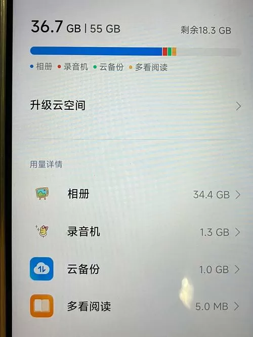 小米桌面云备份无法删除