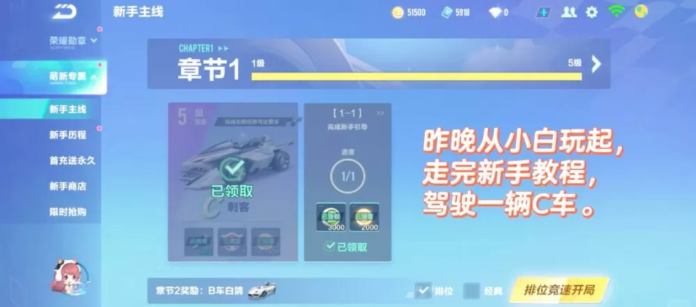 qq飞车咋练细节和路线