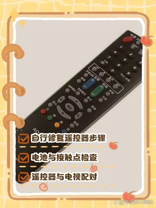智能电视遥控器失灵怎么恢复