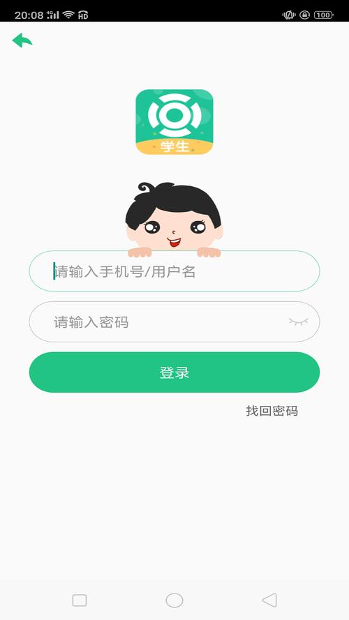 101网校智慧课堂登录平台