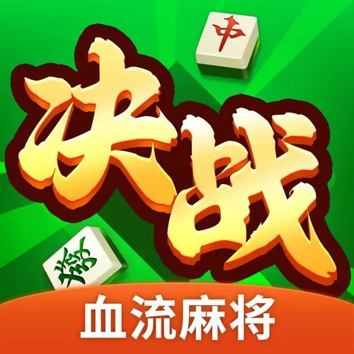 血流麻将多少张牌