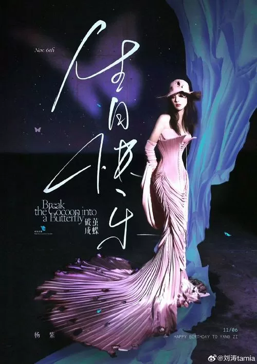 中四我的小妹舞曲