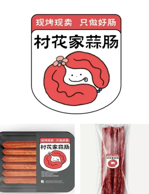 老腊肠下载安装