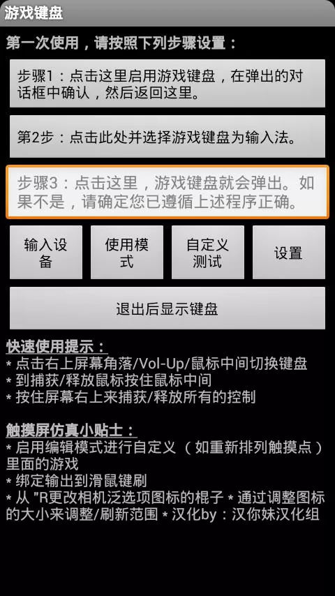 游戏键盘game keyboard怎么设置
