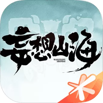 妄想山海腾讯手游助手