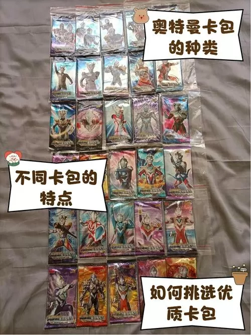 阿荣捡到一大盒奥特曼卡片